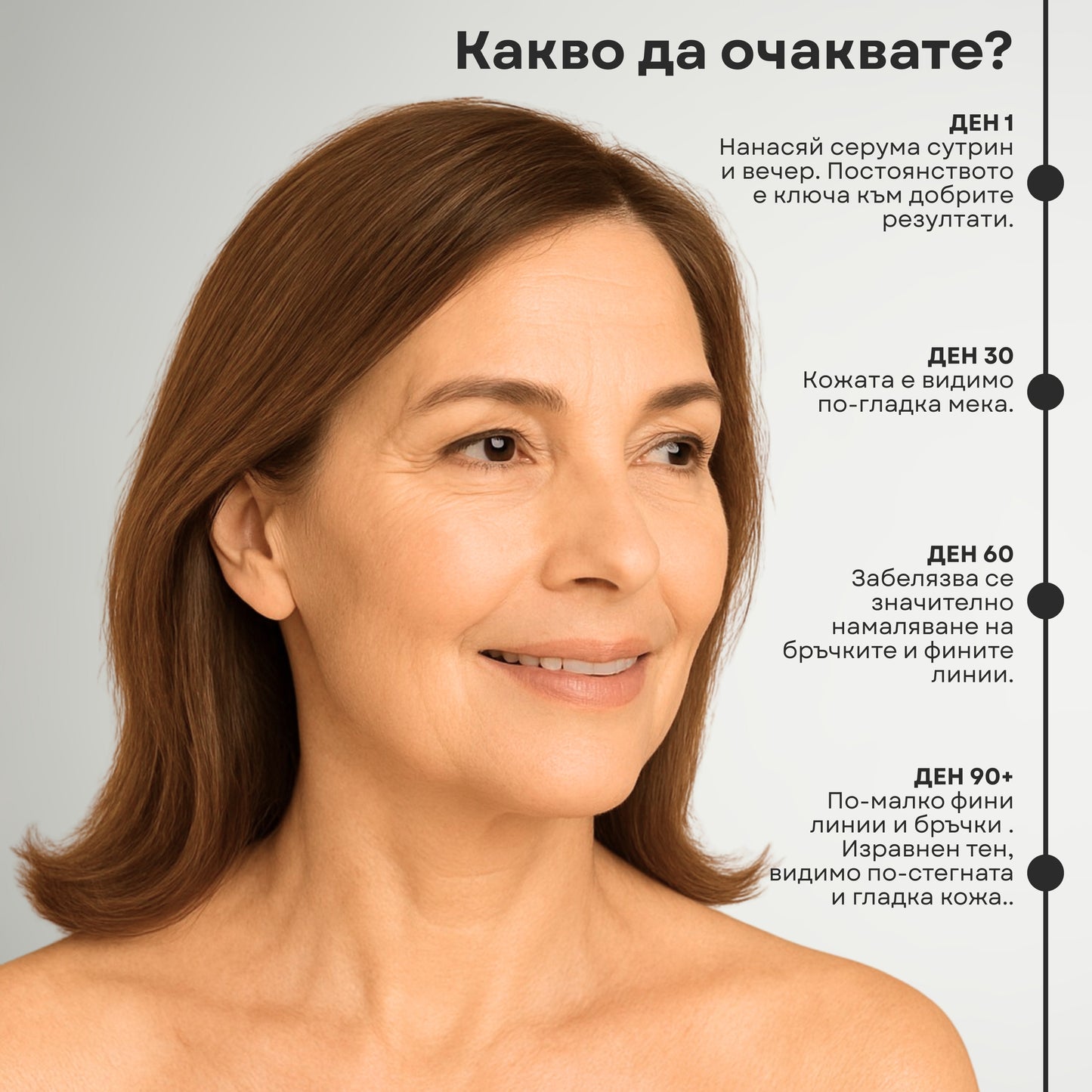 SkinGlow™ Колагенов Серум